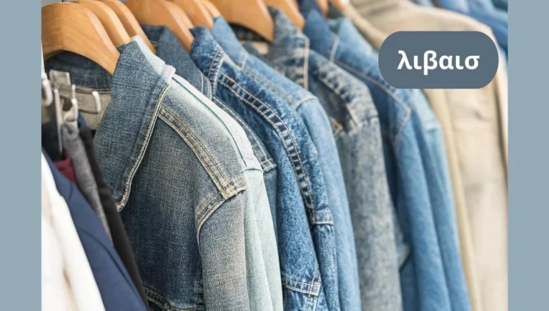 The Allure of λιβαισ Denim Clothing for Men and Women